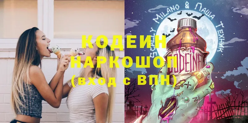 Codein Purple Drank  Островной 