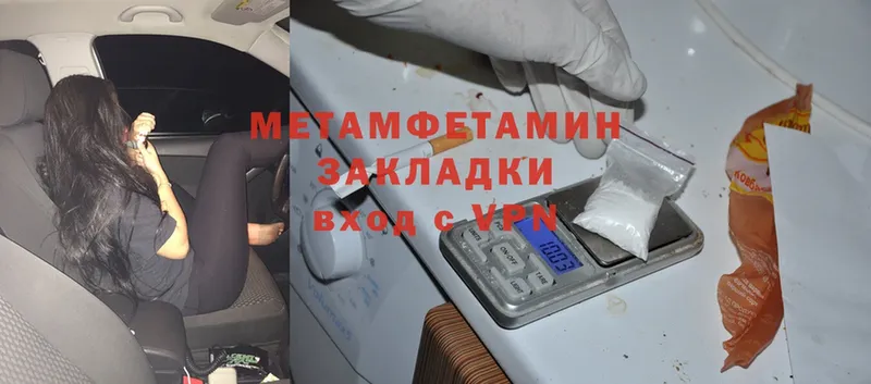 Первитин Methamphetamine Островной